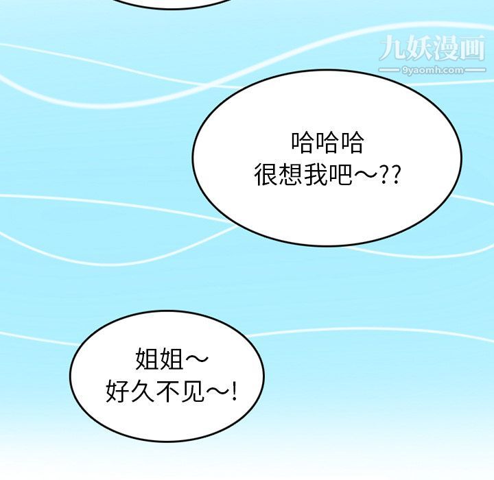 情愛記事NEXT第61話