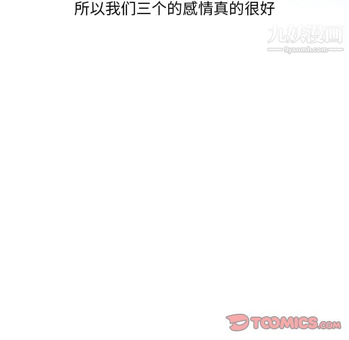 情愛記事NEXT第61話