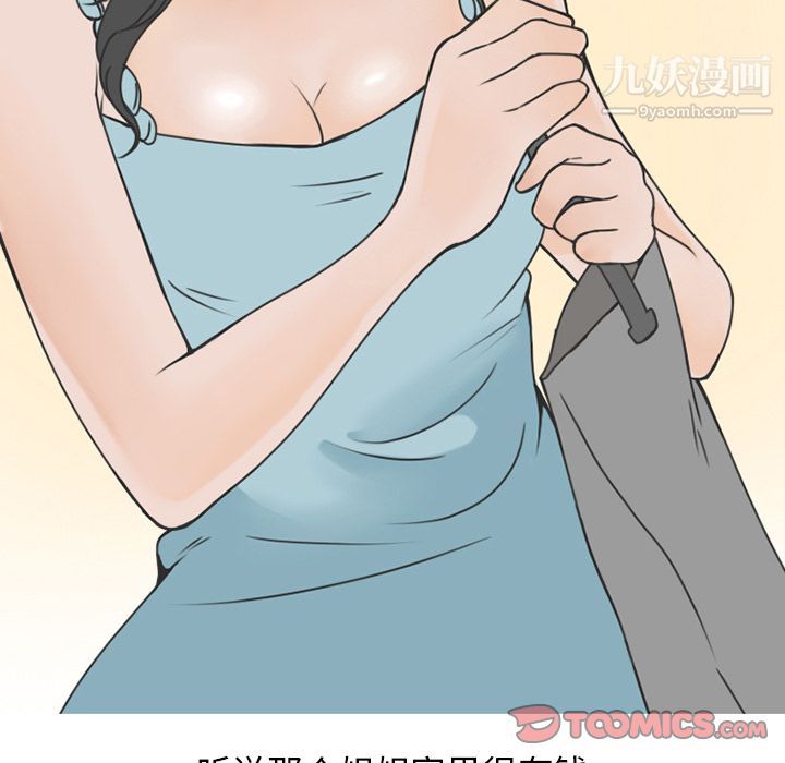 情愛記事NEXT第61話