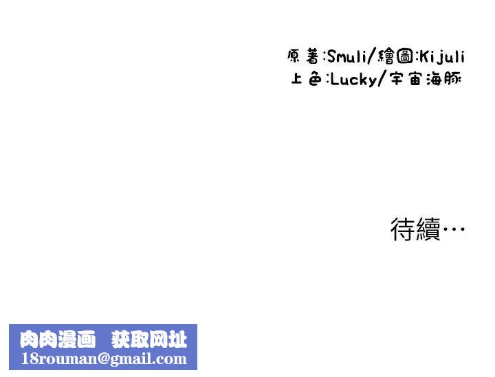 请用啪支付第41话-爽到阿嘿颜的可晴