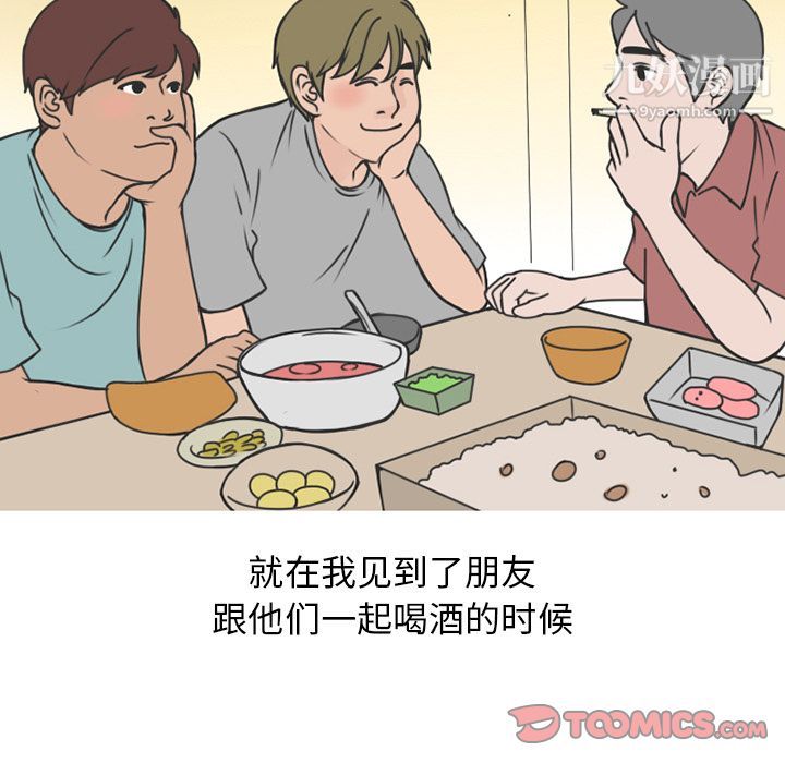 情愛記事NEXT第61話