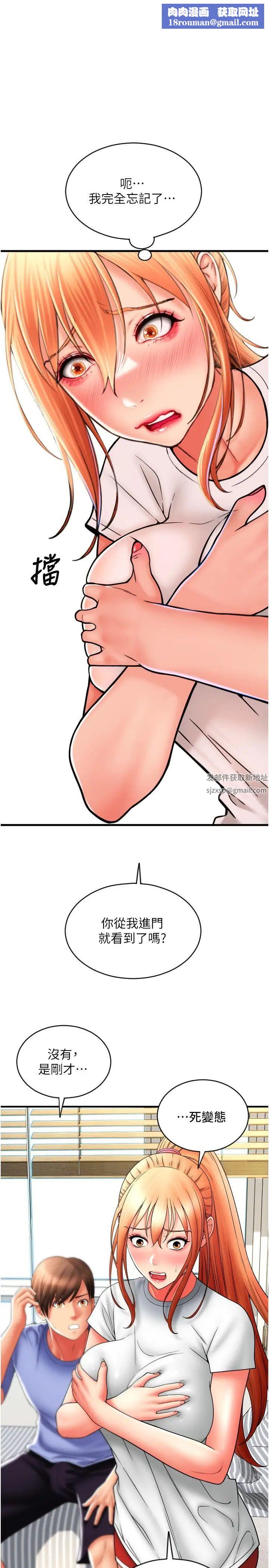 请用啪支付第42话-水流不停的淫荡小穴