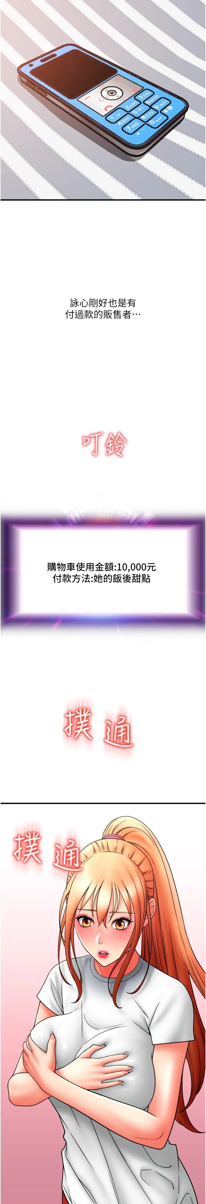 请用啪支付第42话-水流不停的淫荡小穴