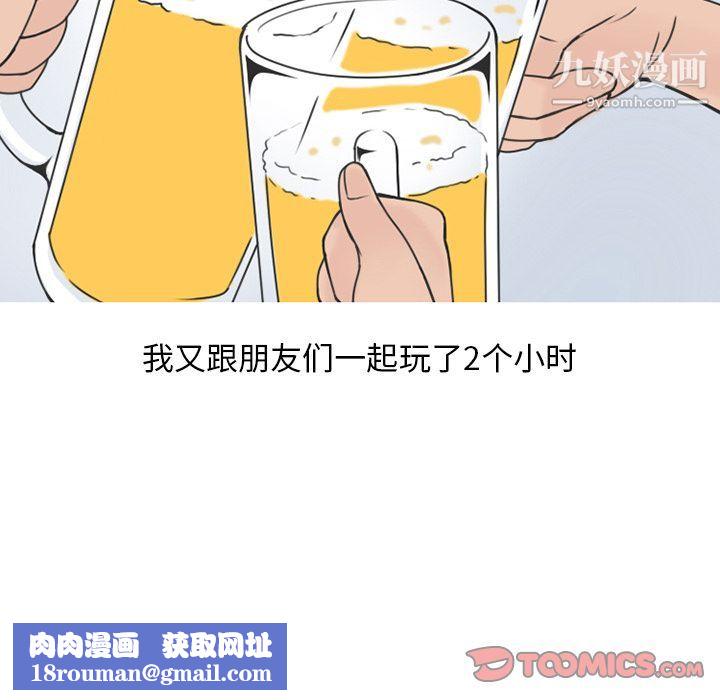 情爱记事NEXT第61话