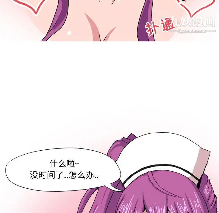 情事物語Forever第2話