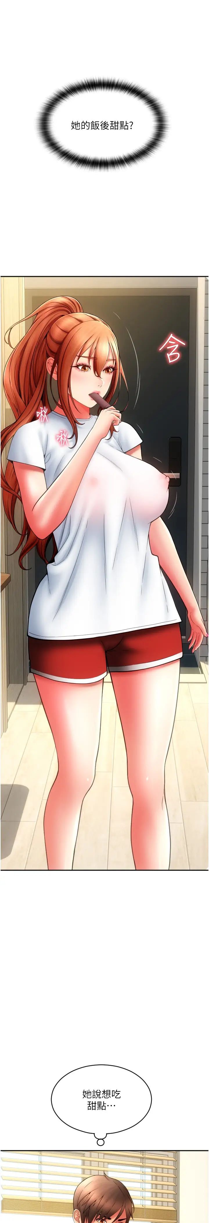 请用啪支付第42话-水流不停的淫荡小穴