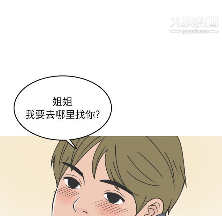 情爱记事NEXT第61话