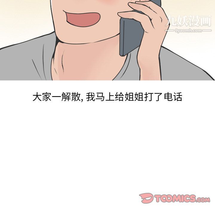 情愛記事NEXT第61話