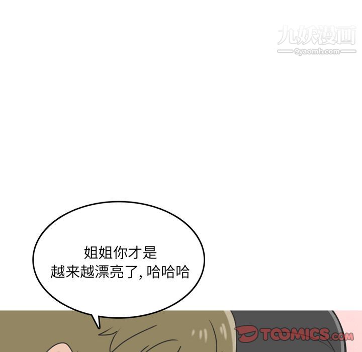 情爱记事NEXT第61话