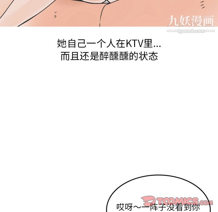 情愛記事NEXT第61話