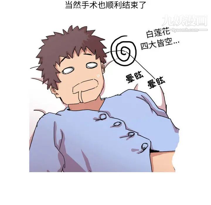 情事物語Forever第2話