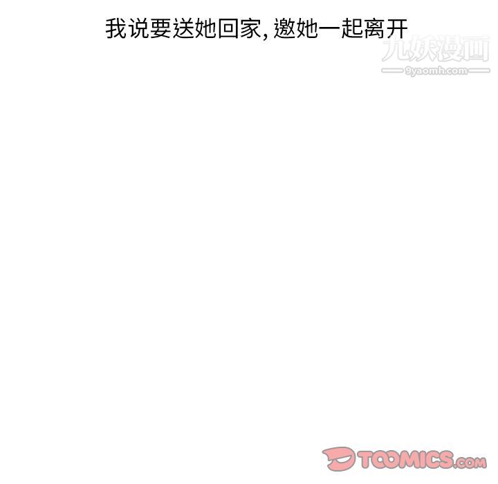 情愛記事NEXT第61話