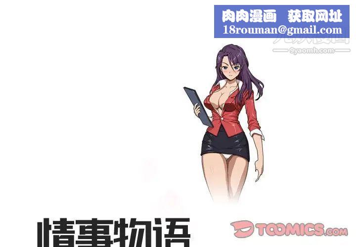 情事物语Forever第3话