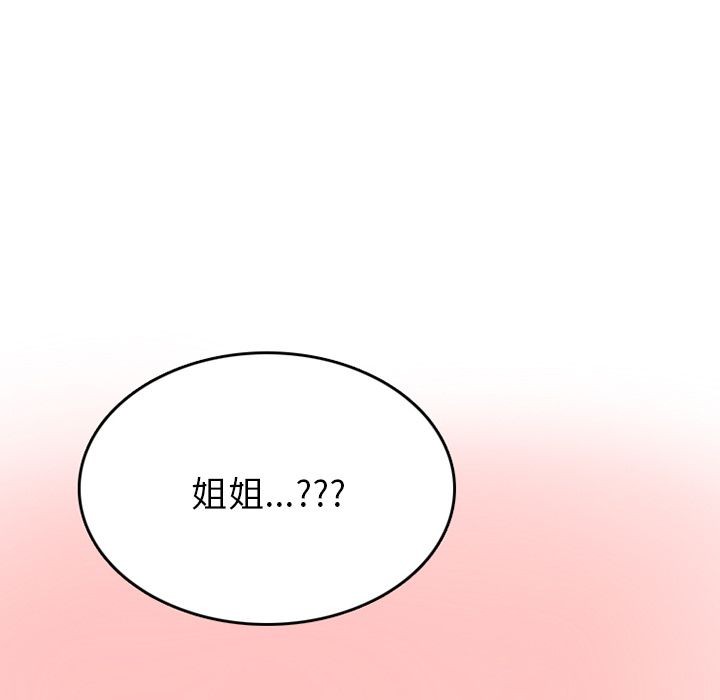 情爱记事NEXT第61话