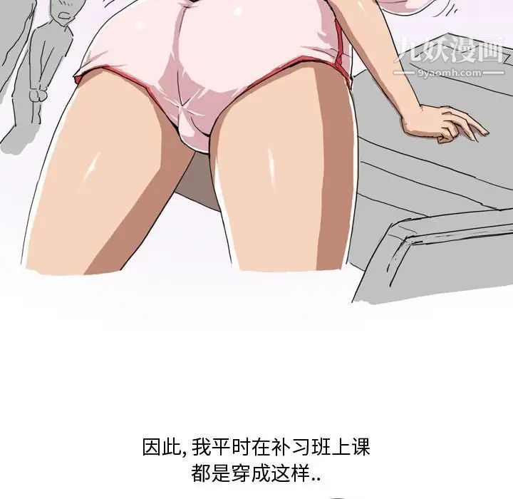 情事物语Forever第3话