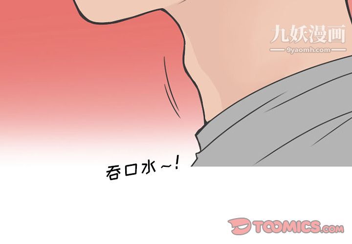 情爱记事NEXT第62话