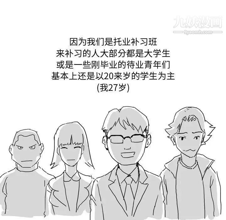 情事物语Forever第3话