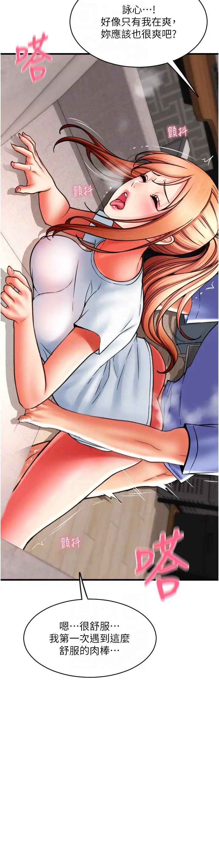 请用啪支付第42话-水流不停的淫荡小穴