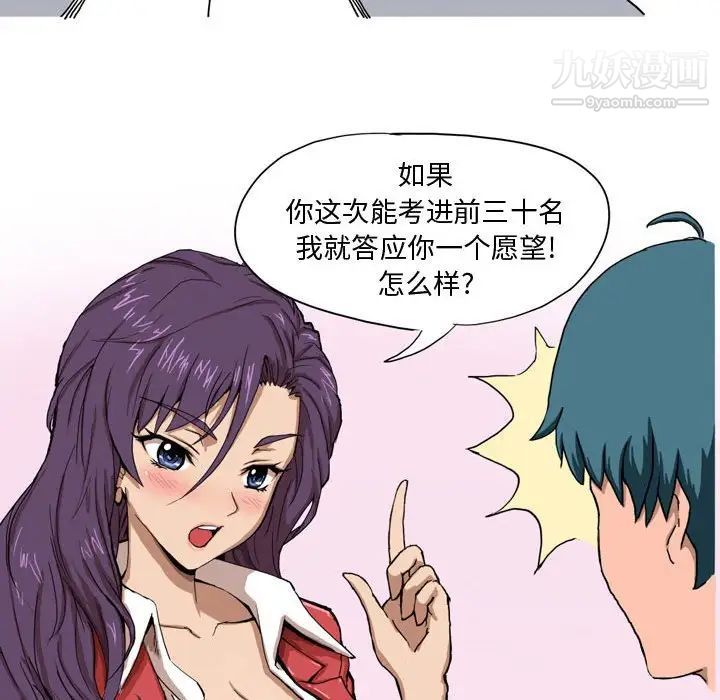 情事物语Forever第3话