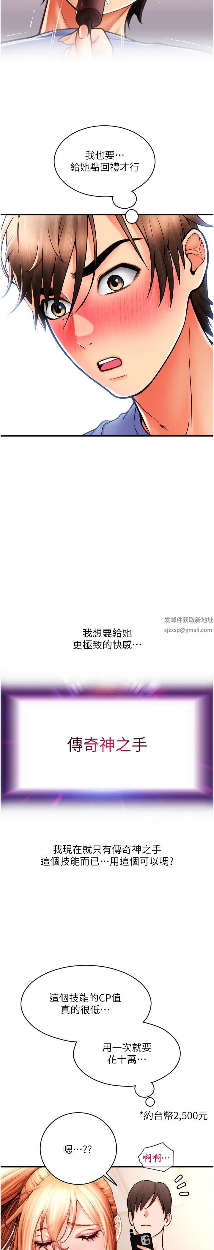 请用啪支付第42话-水流不停的淫荡小穴