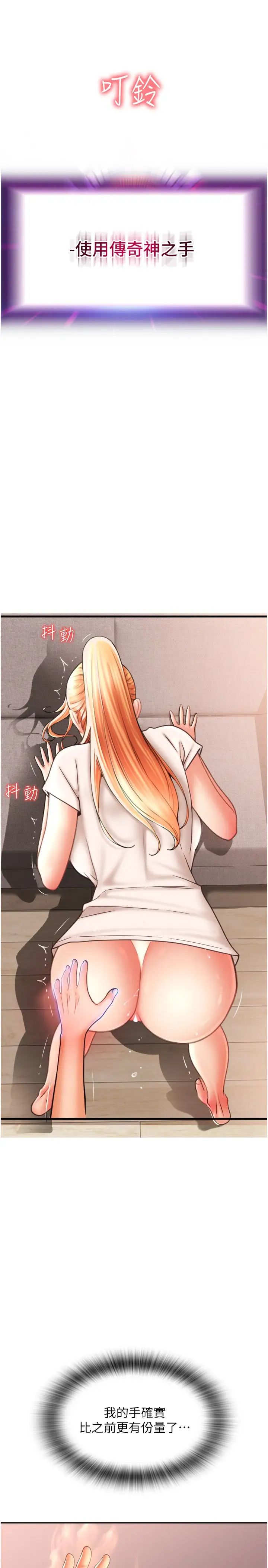 请用啪支付第42话-水流不停的淫荡小穴