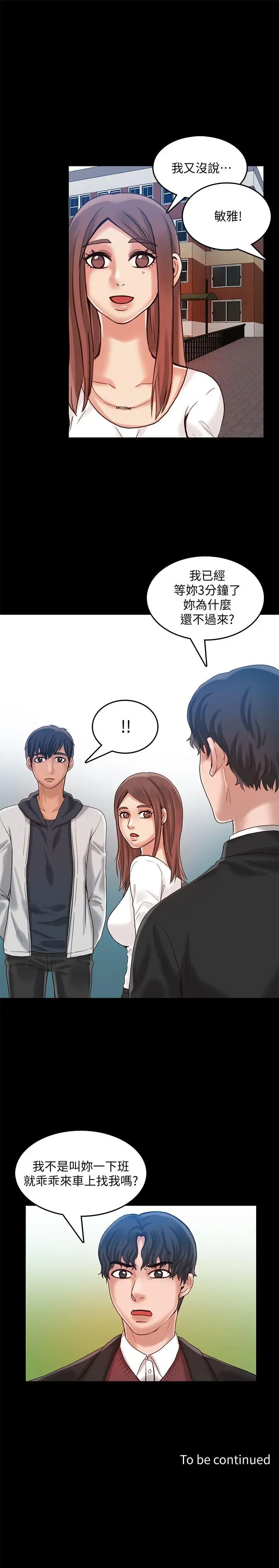 狼爪下的少女第24话-胜逸的过去