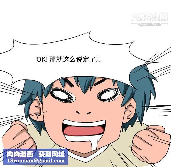 情事物語Forever第3話