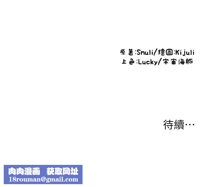 请用啪支付第42话-水流不停的淫荡小穴