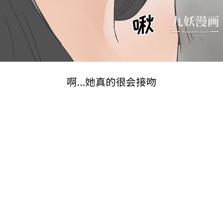 情爱记事NEXT第62话