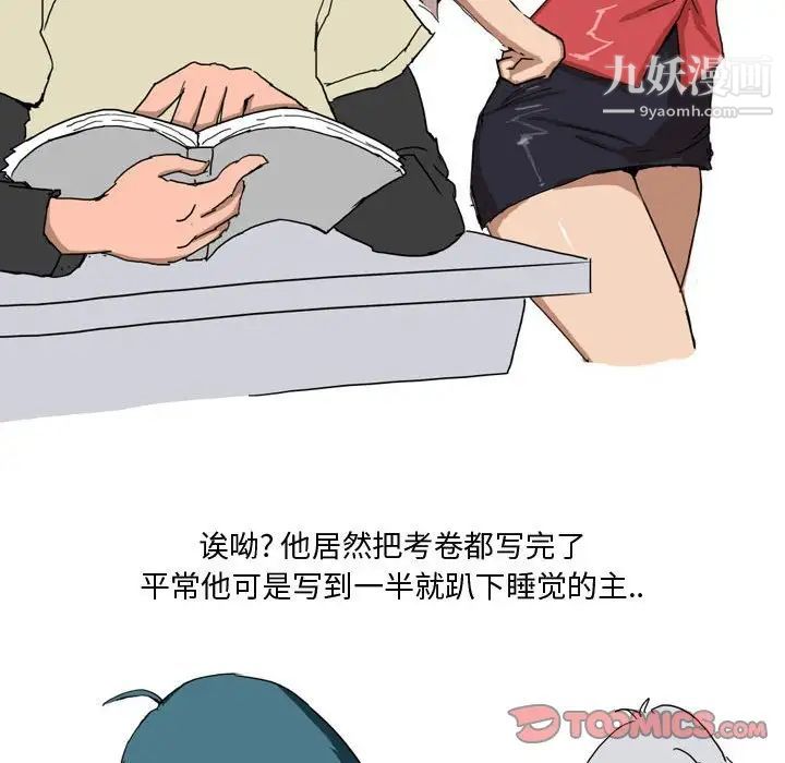 情事物語Forever第3話