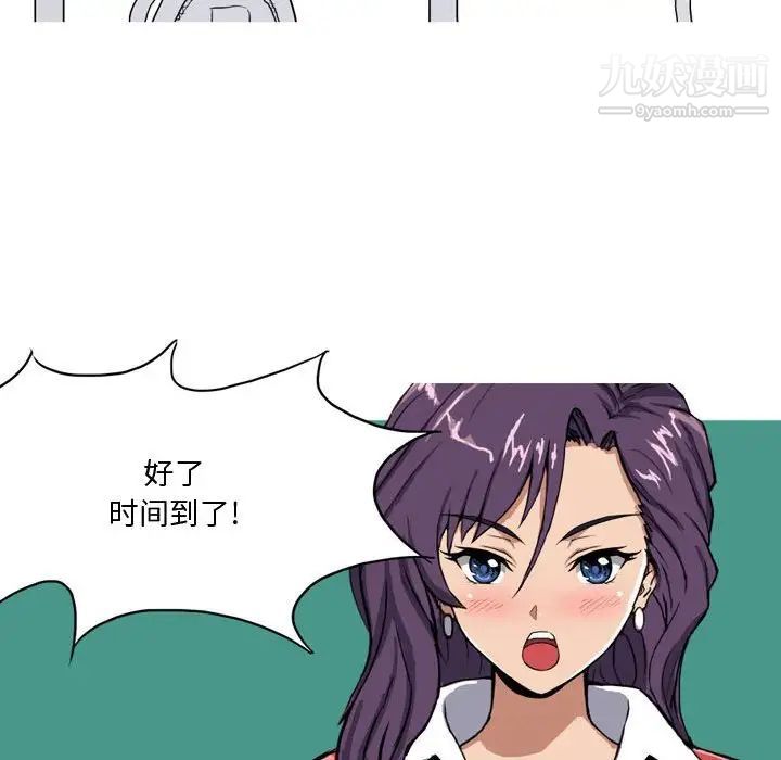 情事物語Forever第3話