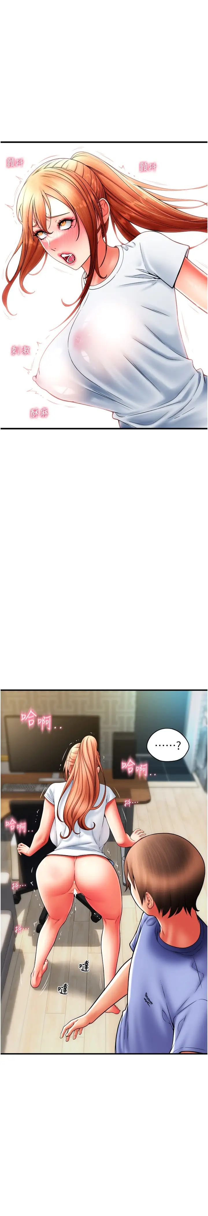 請用啪支付第43話-漏尿高潮的詠心