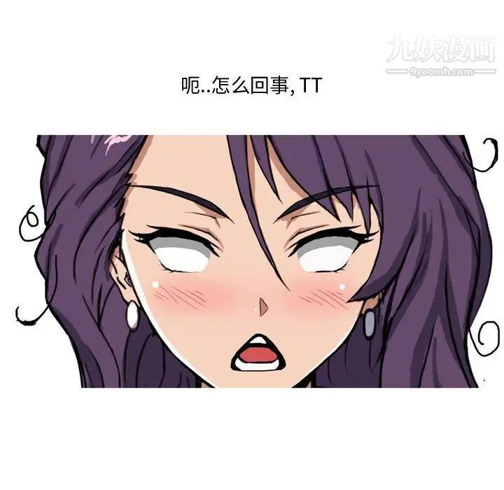 情事物語Forever第3話