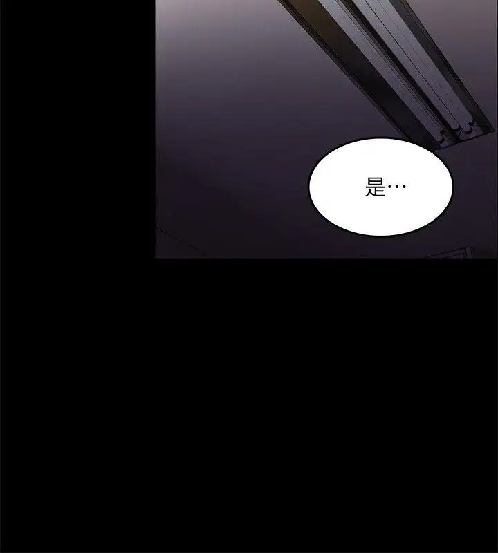 狼爪下的少女第25话-女老师的秘密