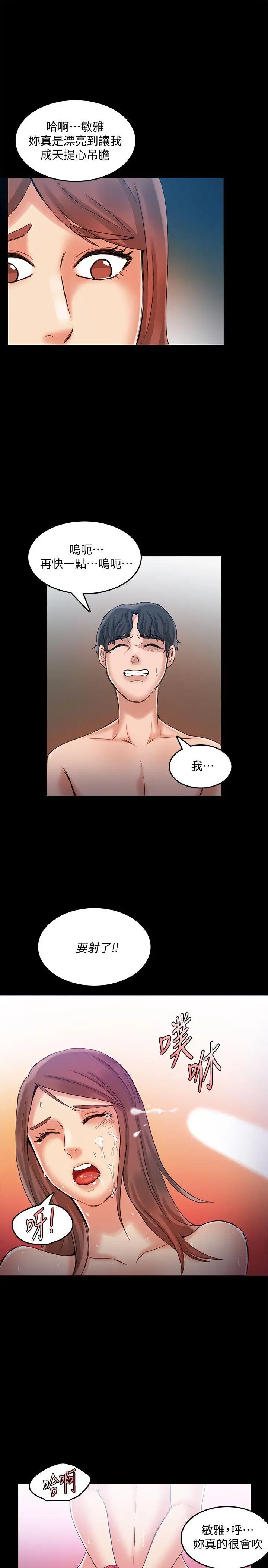 狼爪下的少女第25话-女老师的秘密