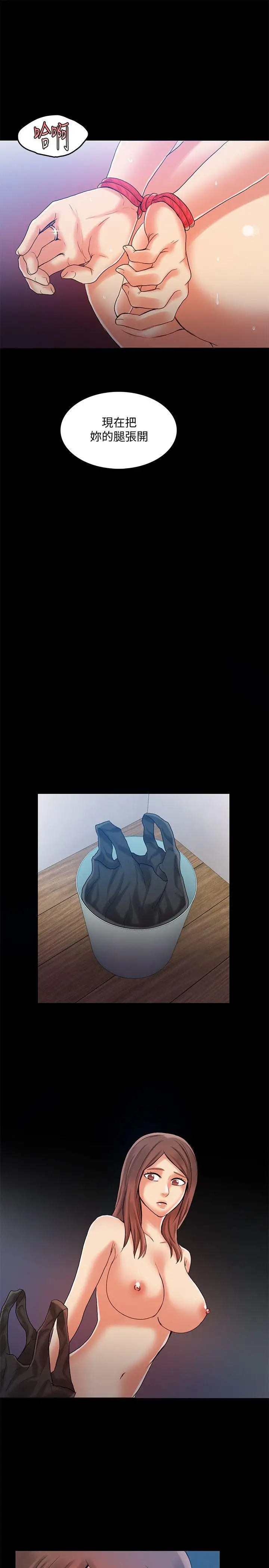 狼爪下的少女第25话-女老师的秘密