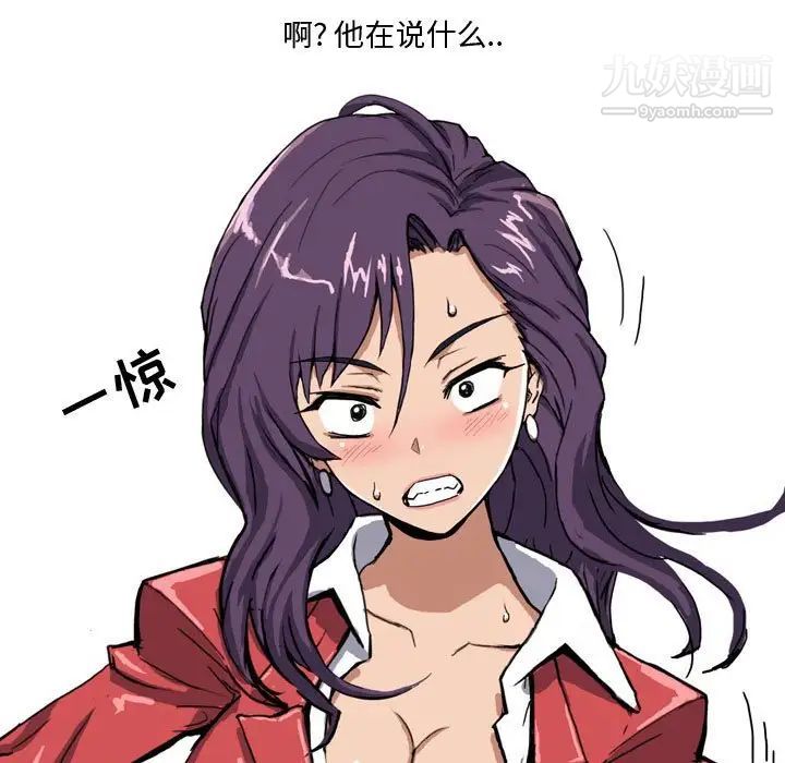 情事物语Forever第3话