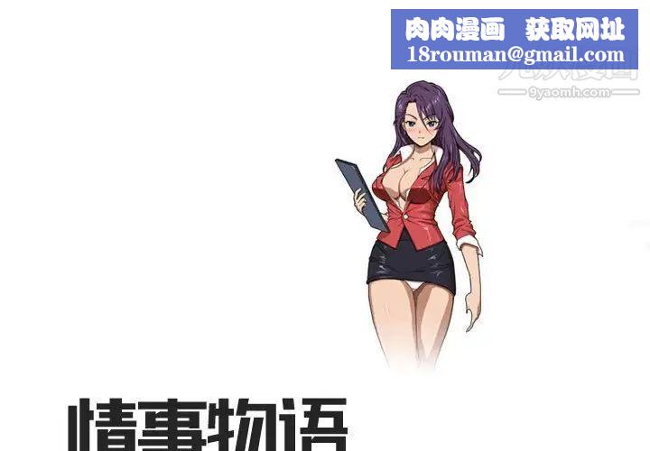 情事物语Forever第4话