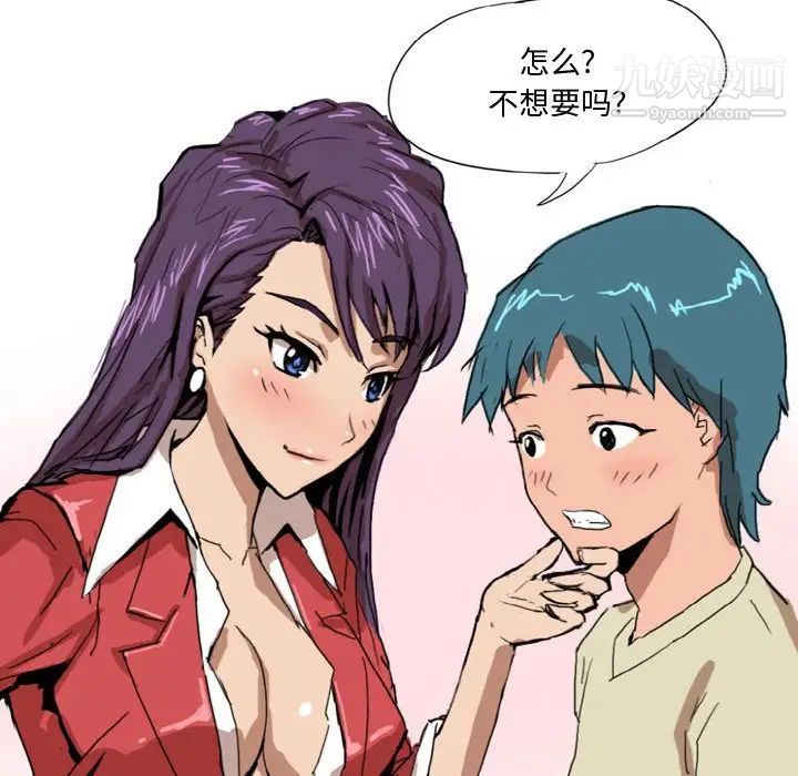 情事物語Forever第4話