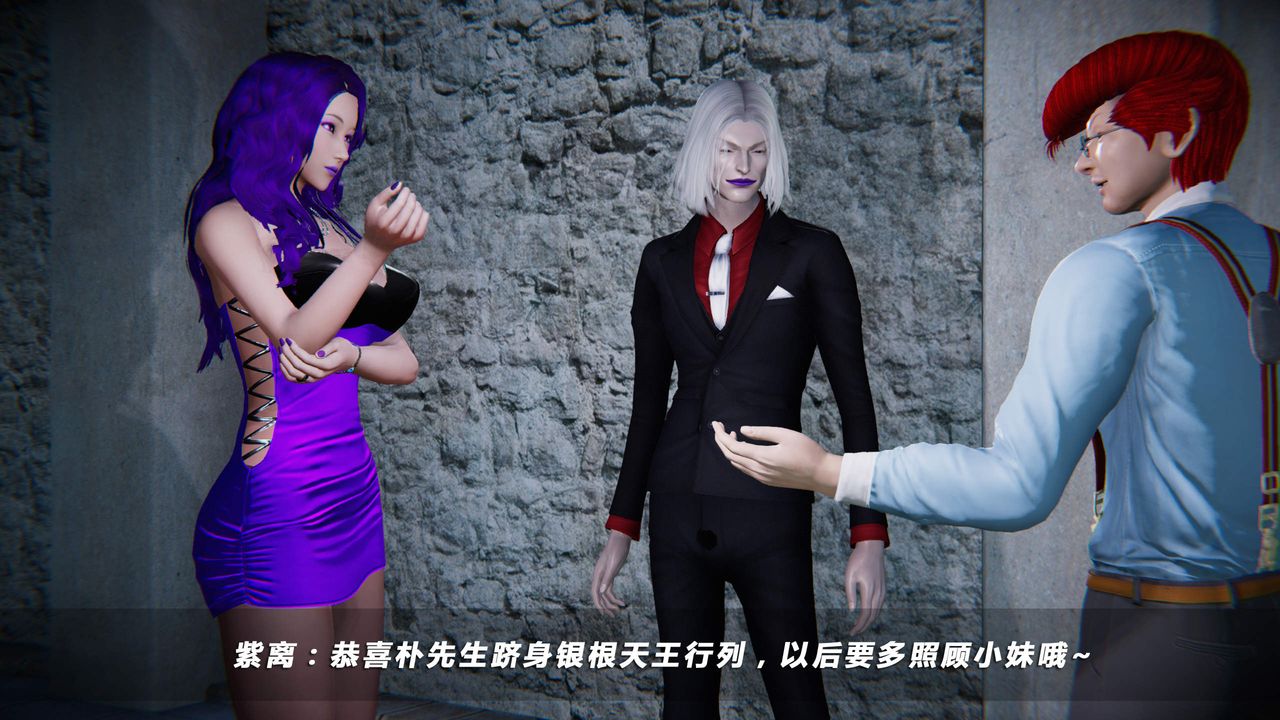 [3D]蝴蝶之殤第四季-罪城VICECITY第35話