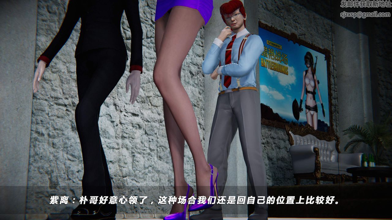 [3D]蝴蝶之殇第四季-罪城VICECITY第35话