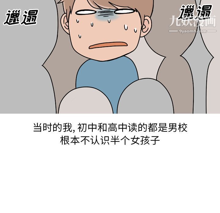 情爱记事NEXT第63话