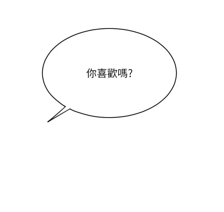 请用啪支付第43话-漏尿高潮的咏心