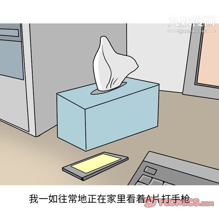 情爱记事NEXT第63话