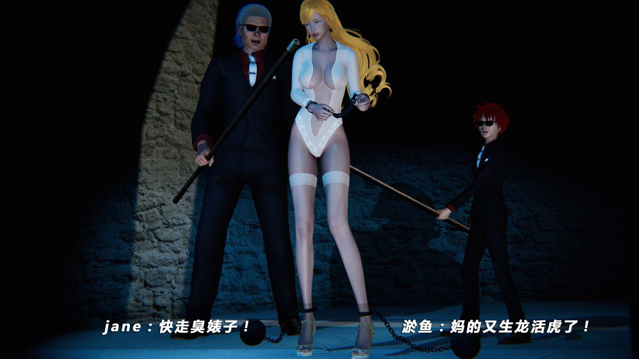 [3D]蝴蝶之殇第四季-罪城VICECITY第35话