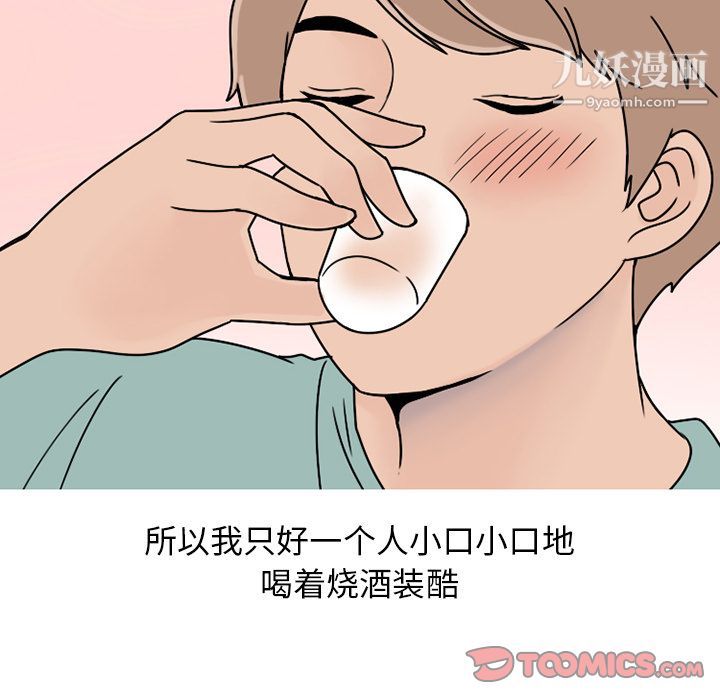 情爱记事NEXT第63话