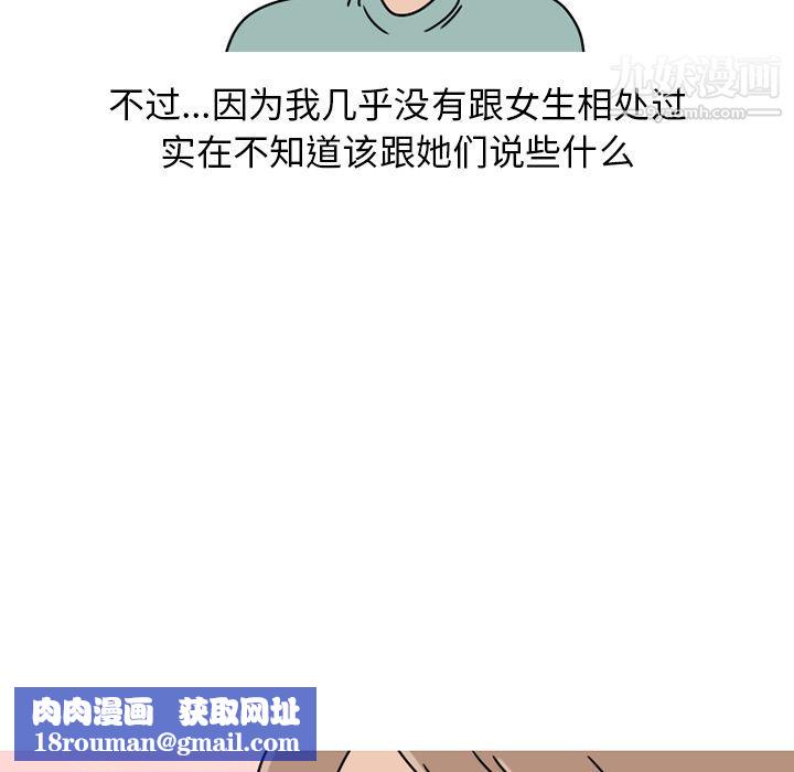 情爱记事NEXT第63话