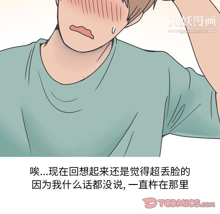 情愛記事NEXT第63話