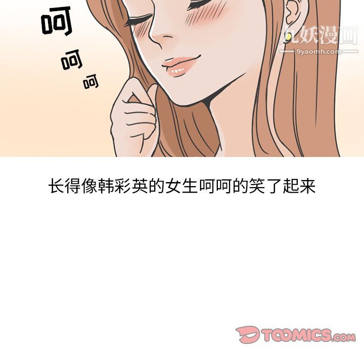 情愛記事NEXT第63話