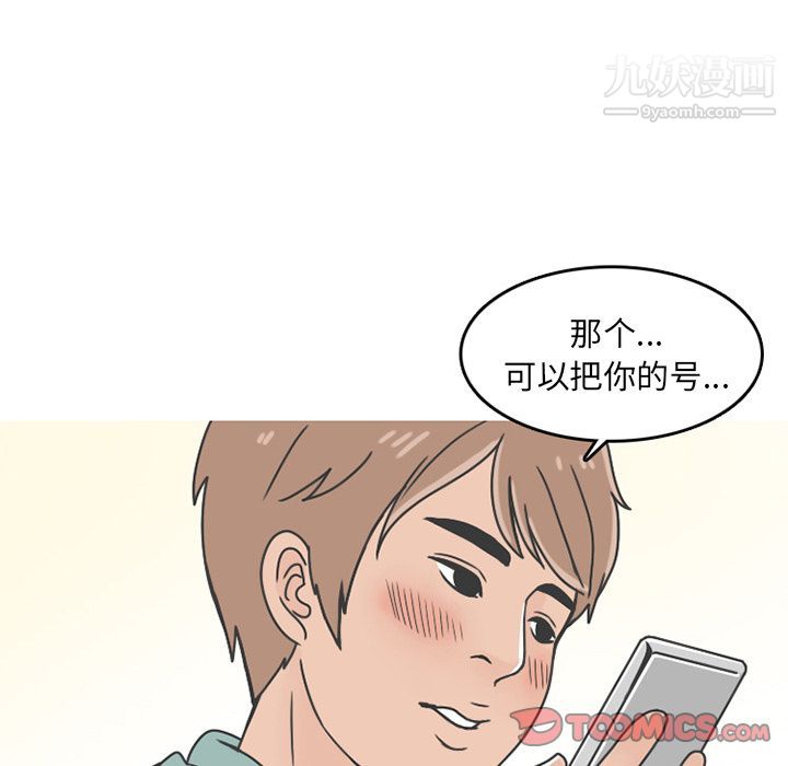 情愛記事NEXT第63話